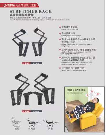 深爱激情综合网儿童折叠椅铰链